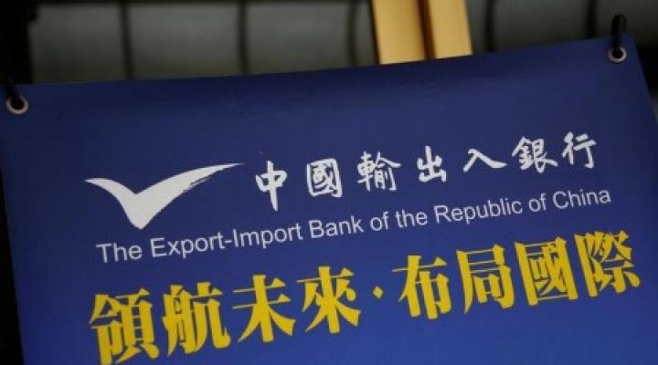 China Exim Bank บล็อกเชน