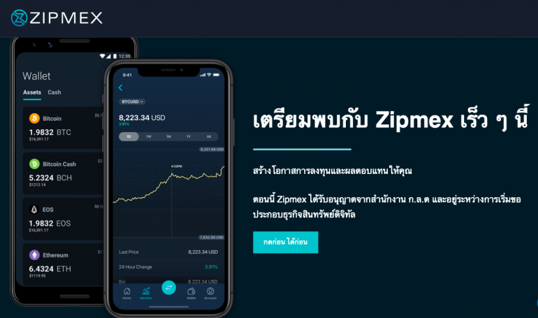 Zipmex