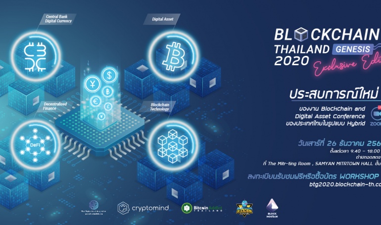 Blockchain Thailand Genesis 2020